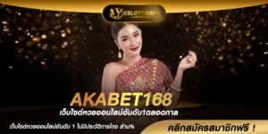 AKABET168